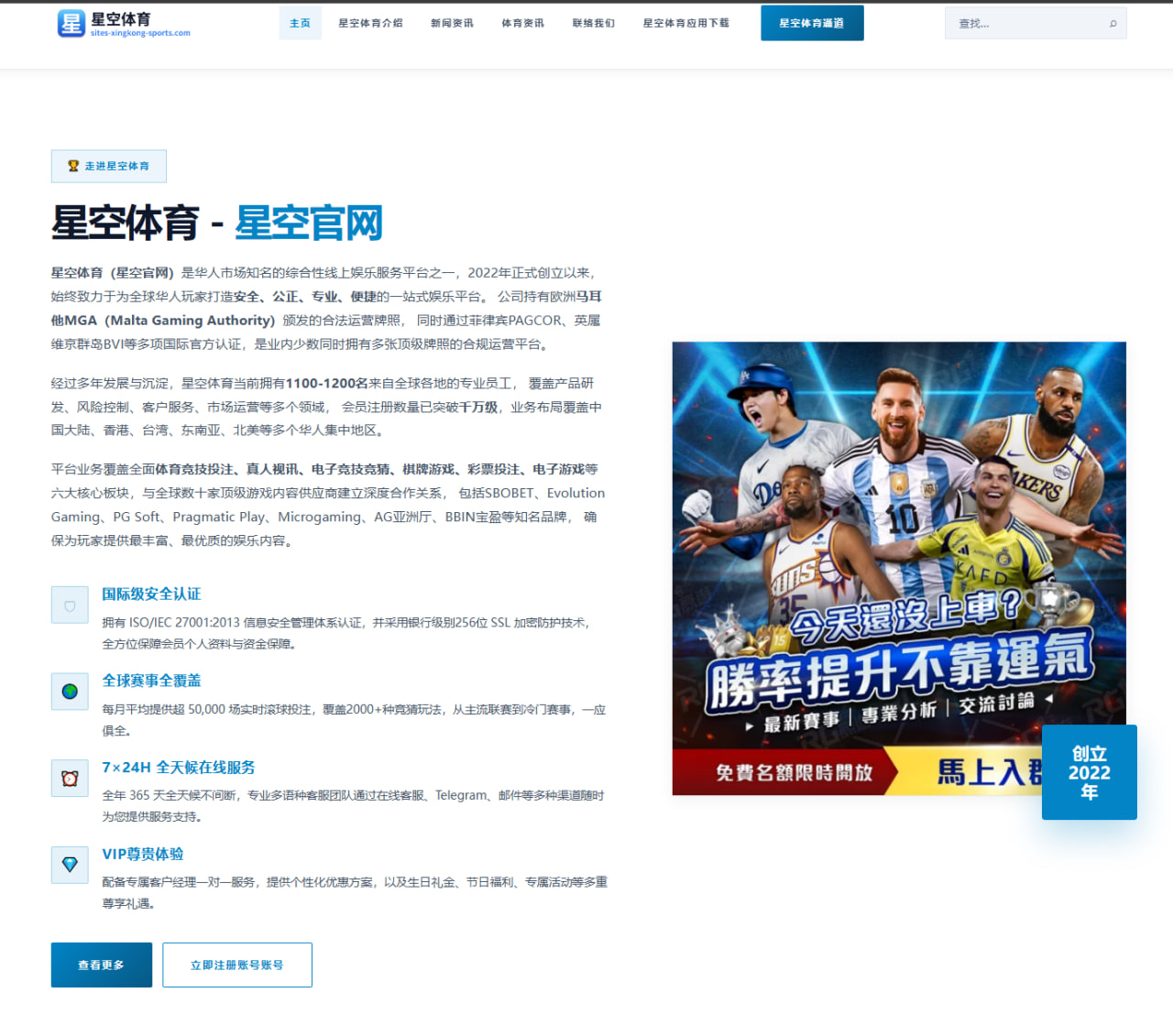 体育赛事中心：努萨——梦想照进现实