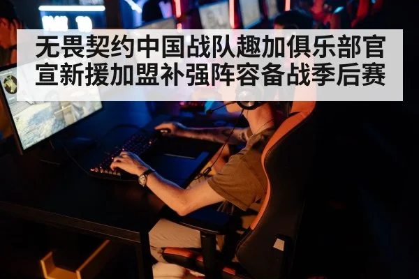 esports tournament