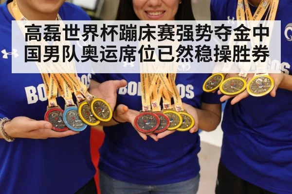 gold medal celebration