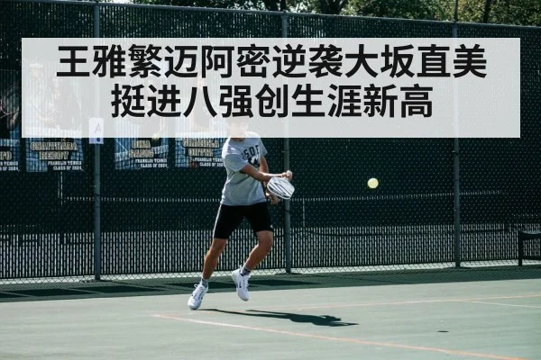 tennis action shot